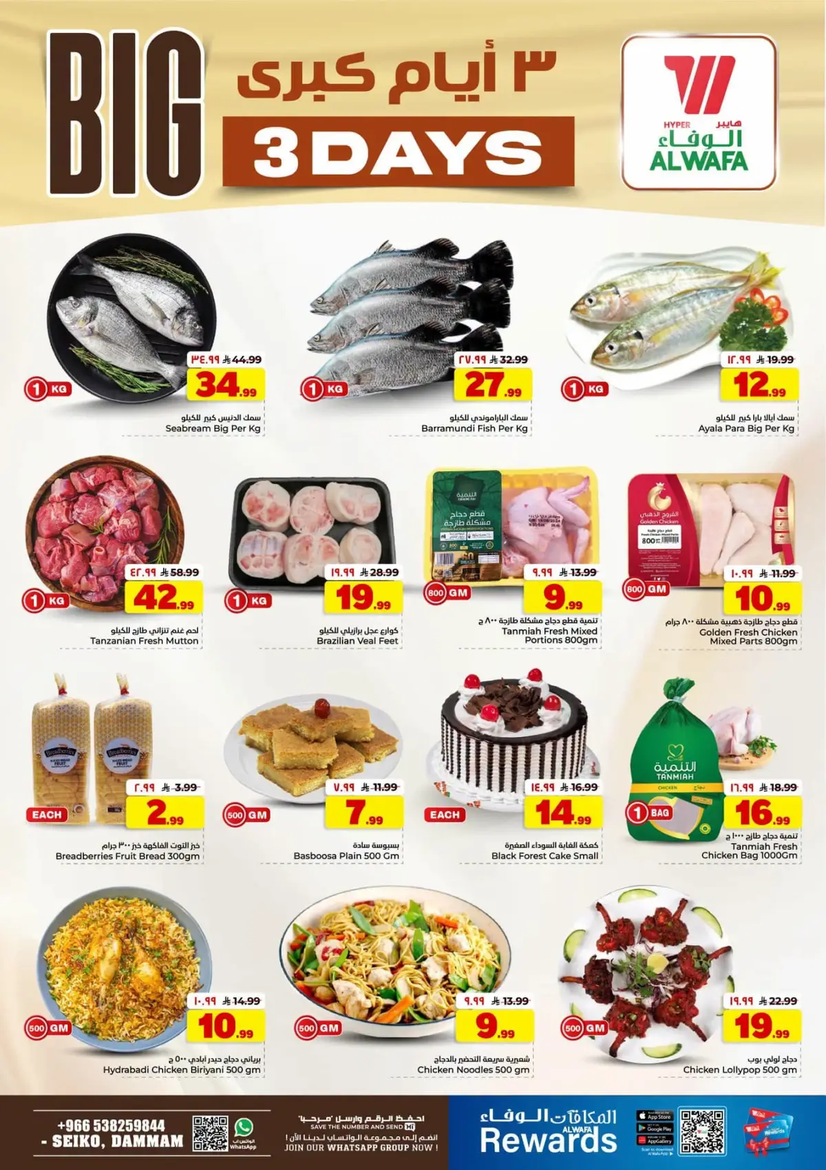 3 Days Offers - Page 3