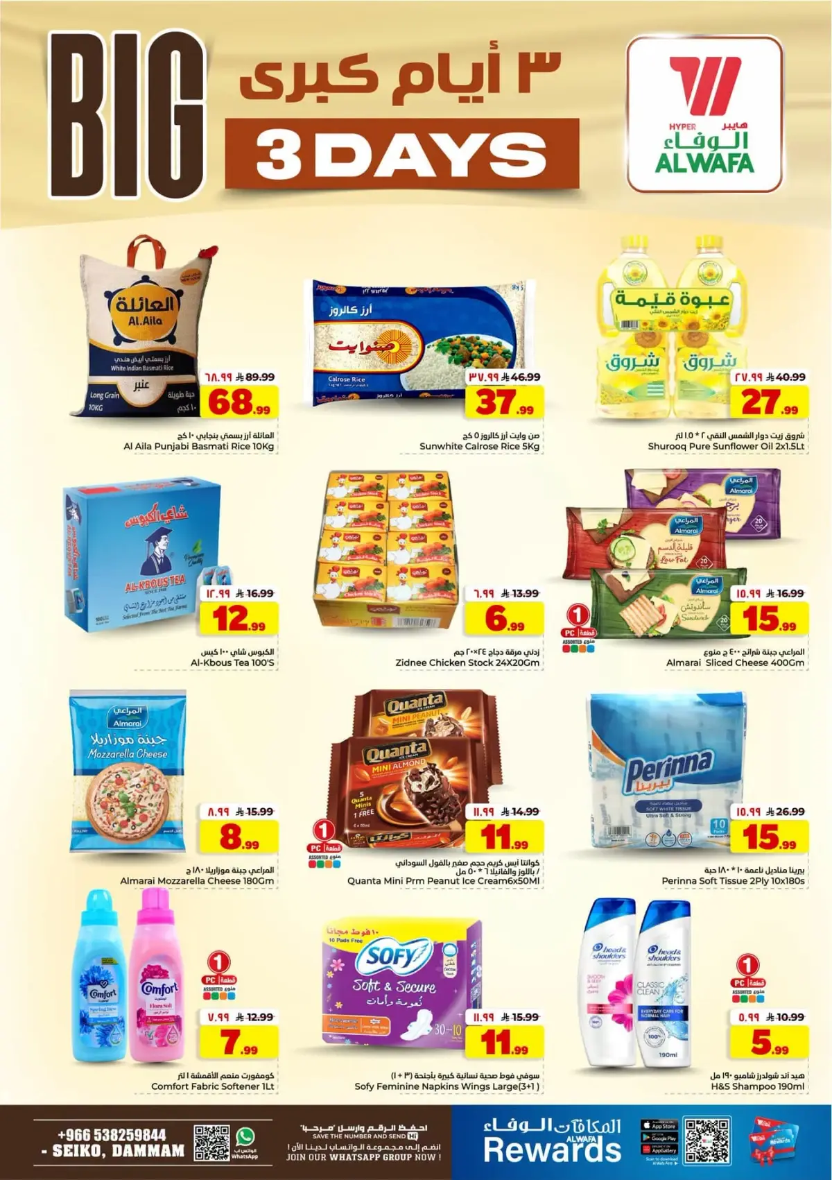 3 Days Offers - Page 4