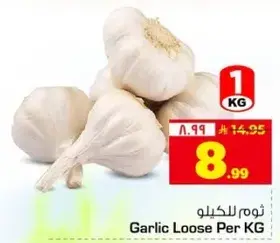 ثوم للكيو