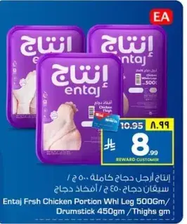 انتاج ارجل دجاج كامله 500 ج