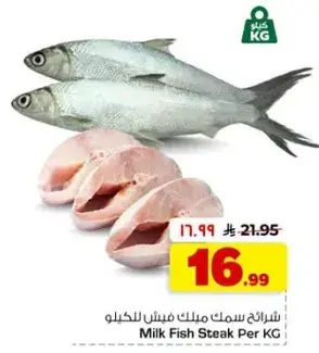 شرايح سمك ملبن فيش للكيلو