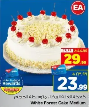 كيكه الغابه البيضاء متوسطه الحجم