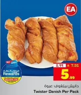 دانيش ملغوف عبوه