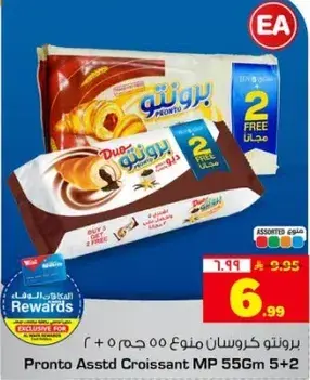 برونتو كرواسون منوع