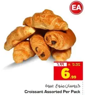 كرواسون منوع عبوه