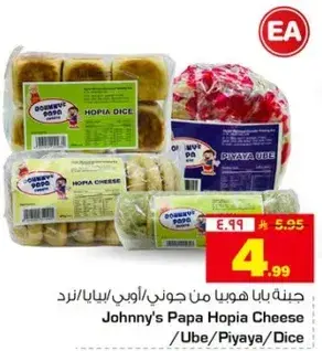 جبنه بابا هوبيا من جوني
