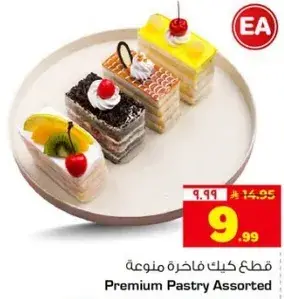 قطع كيك فاخره منوعه