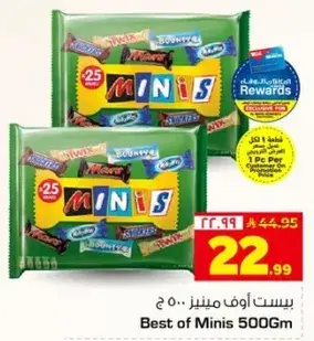 بيست اوف مينيز 500 ج