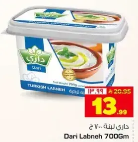 داري لبنه 700 ج