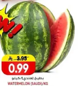بطيخ هندي/كيلو
