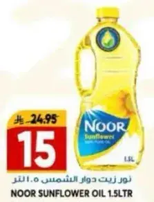 نور زيت دوار الشمس 1.5 لتر