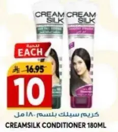 كريم سيلك بلسم 180 مل