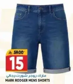 مارك رودجر شورت رجالي
