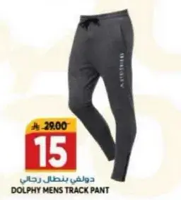 دولفي بنطلون رياضي رجالي.