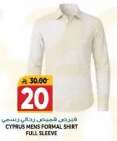قميص رسمي رجالي باكمام كامله.