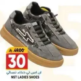 ان اس تي حذاء نسايي