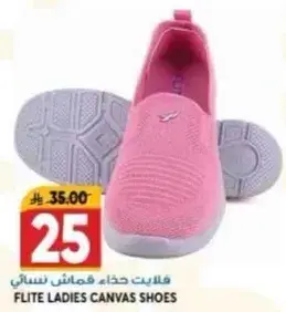فلايت حذاء نسايي قماش