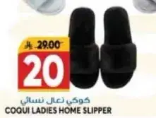 كوكي نعال نسايي
