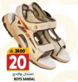 صندل ولادي