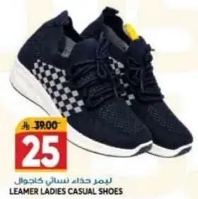 ليمر حذاء نسايي كاجوال