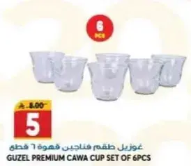 غوزيل طقم فناجين 6 قطع.