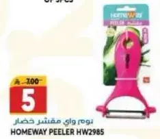 Homeway Peeler HW2985