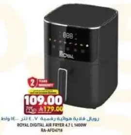 رويال قلايه هاديه رقميه 4.7 لتر 1400 واط