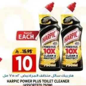 Harpic Power Plus Toilet Cleaner 750ml (Assorted)