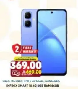 انفينيكس سمارت 10 4G