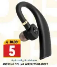 سماعات اذن لاسلكيه