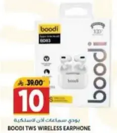 بودي سماعات اذن لاسلكيه