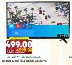 جينترون للتلفزيون 32 التف دق