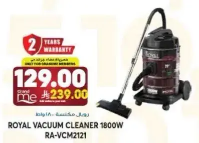 مكنسه كهرباييه رويال 1800 واط