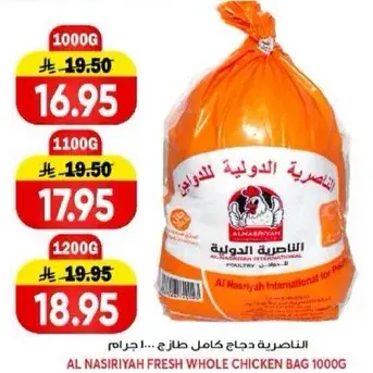 Al Nasiriyah Fresh Whole Chicken Bag 1000g