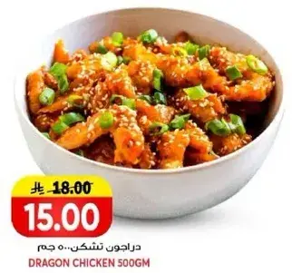 دراجون تشكن 500 جرام