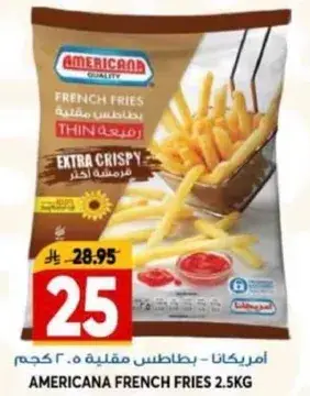 امريكانا بطاطس مقليه رفيعه 2.5 كجم