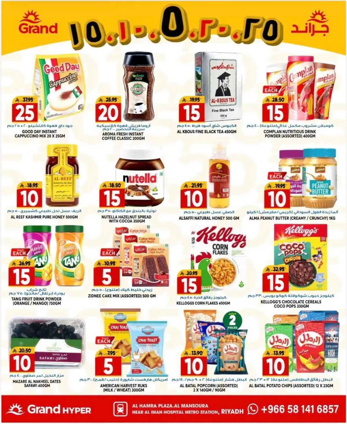3 Days Offers - Page 12