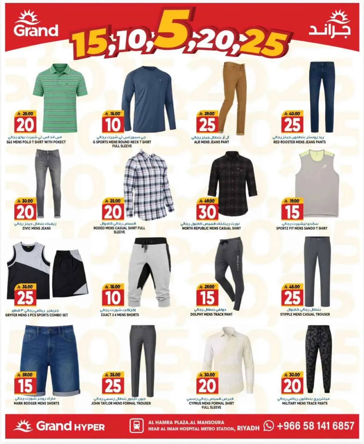 3 Days Offers - Page 14
