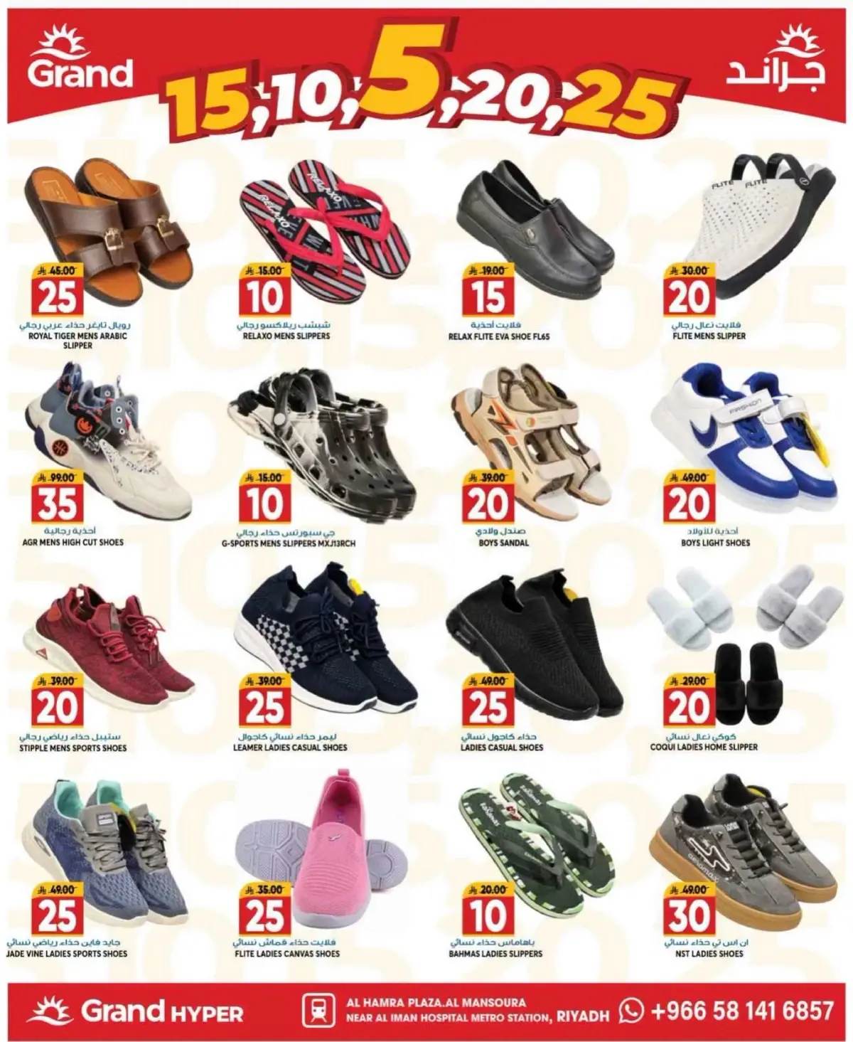 3 Days Offers - Page 15