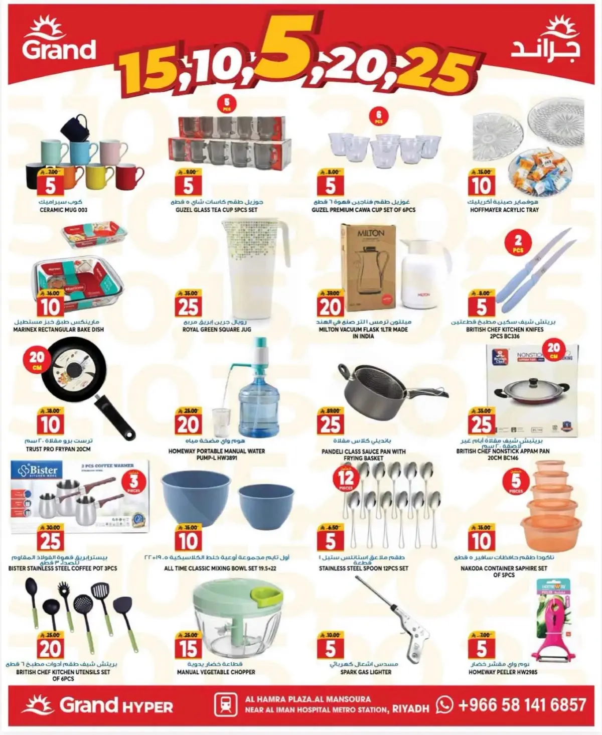 3 Days Offers - Page 16
