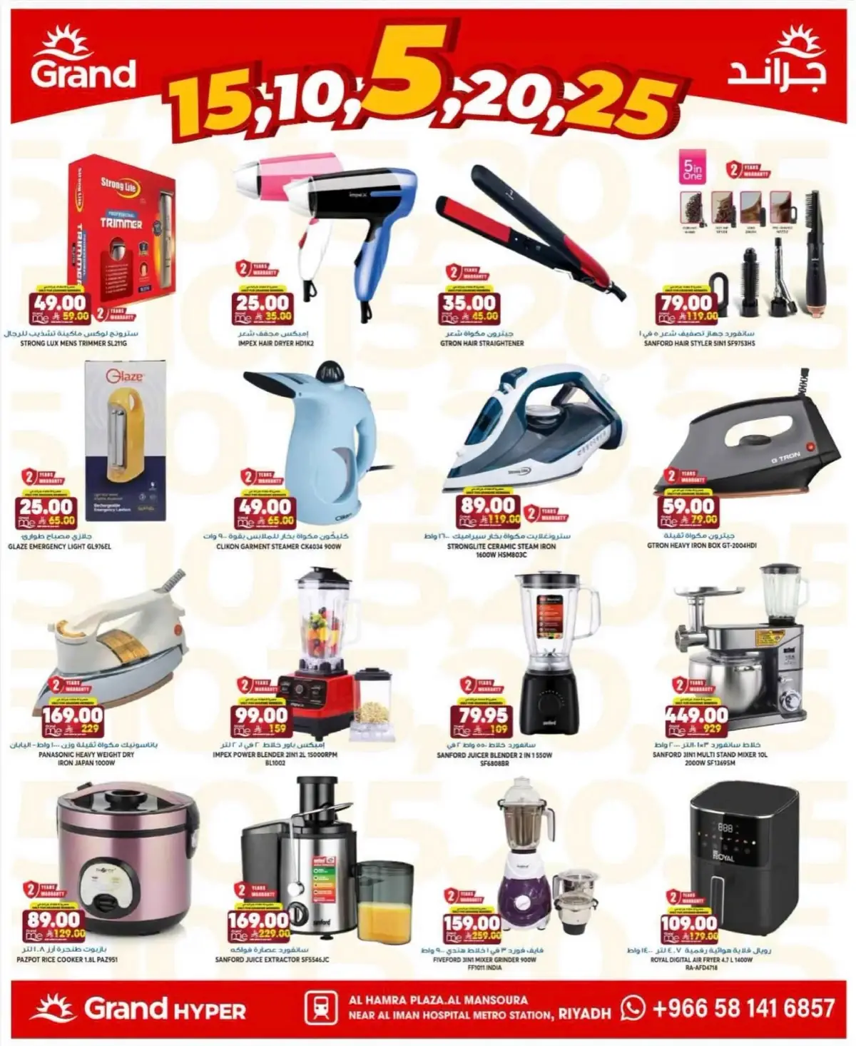 3 Days Offers - Page 17