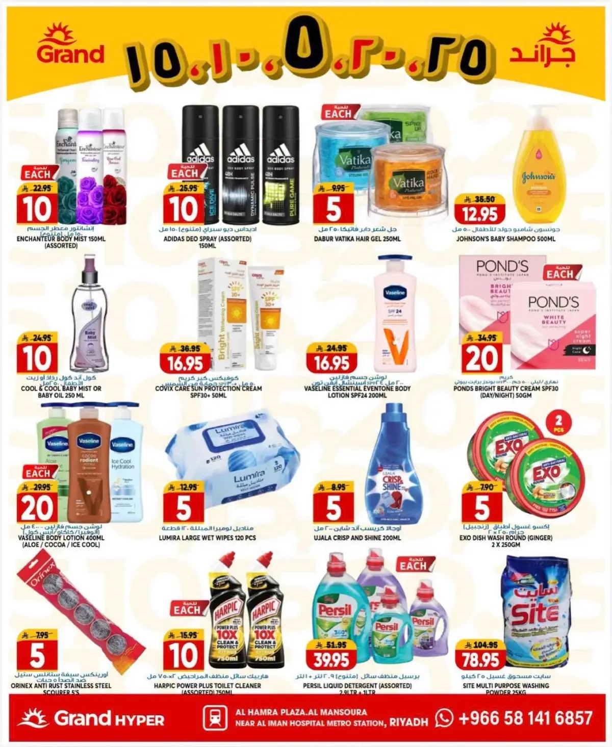 3 Days Offers - Page 18
