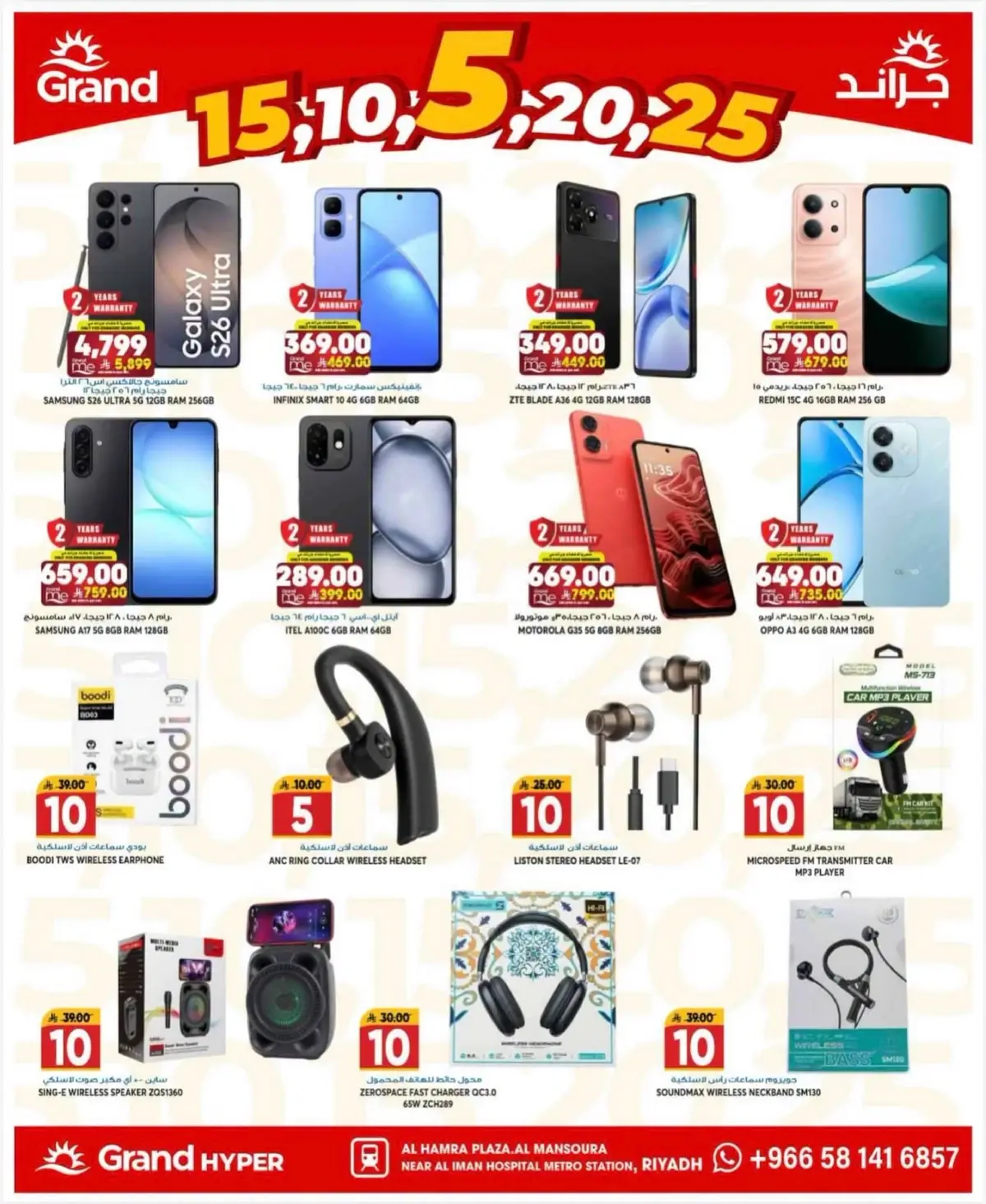 3 Days Offers - Page 19