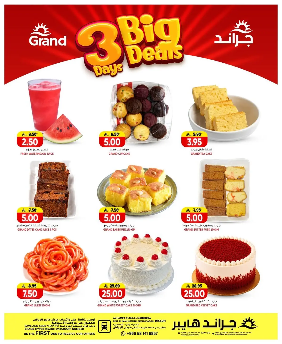 3 Days Offers - Page 7