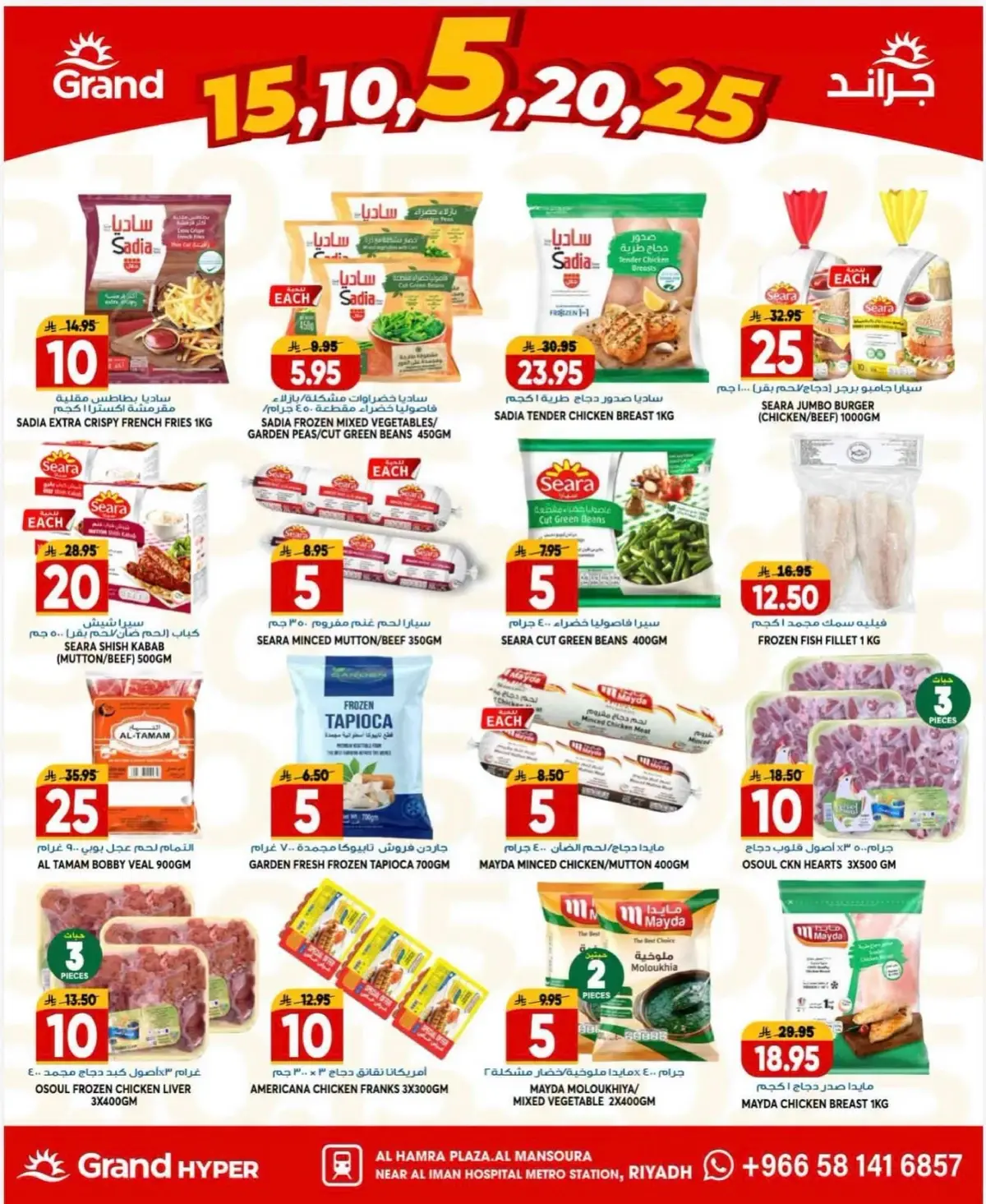 3 Days Offers - Page 8