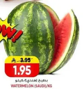 بطيخ (هندي)/كيلو