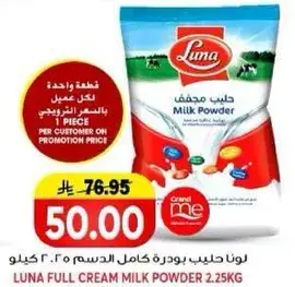 Luna full cream milk powder 2.25kg