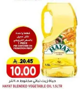 حياه زيت نباتي مخلوط 1.5 لتر