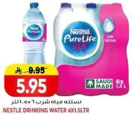 نسله مياه شرب 6 × 1.5 لتر