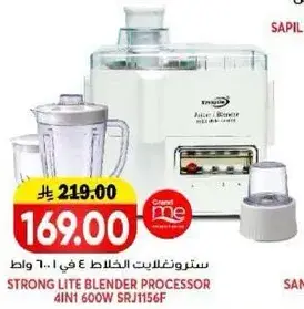 ستروغلايت خلاط 4 في 1 600 واط